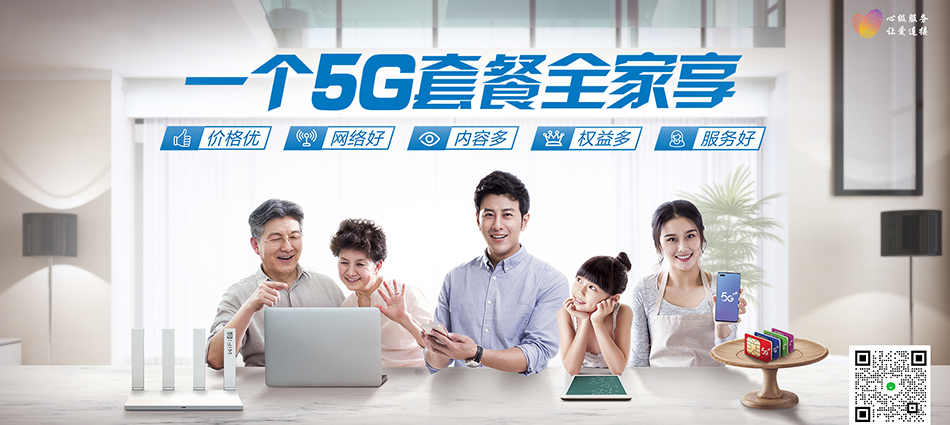 中国移动平江县移动宽带